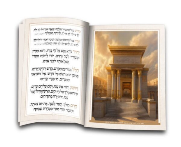 מארז 10 הגדות מהודר דגם ״אגם״- איורים בטכנולוגיית AI - Image 3