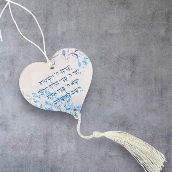 תליון לרכב- ברכת הכהנים